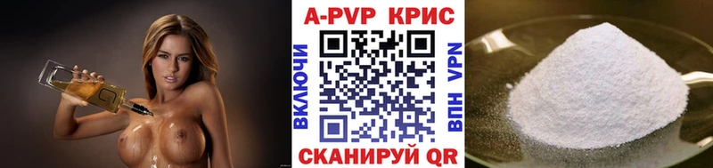 купить наркотик  Кедровый  Alpha PVP СК 