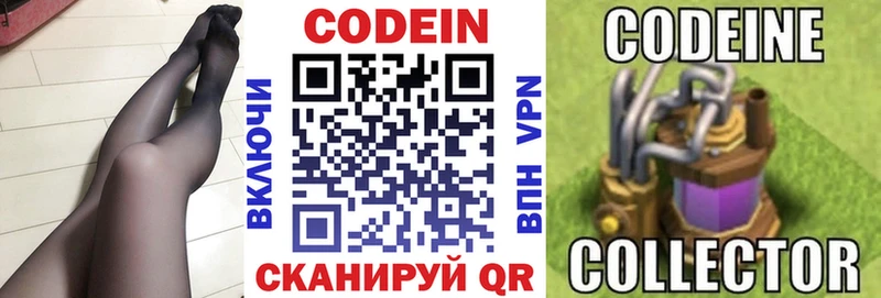 цены   Кедровый  Кодеиновый сироп Lean напиток Lean (лин) 