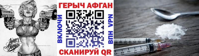 Героин хмурый купить ОМГ ОМГ маркетплейс Кедровый