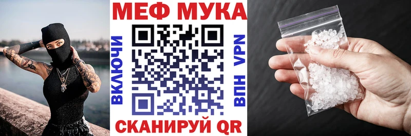 Меф мука  Кедровый 