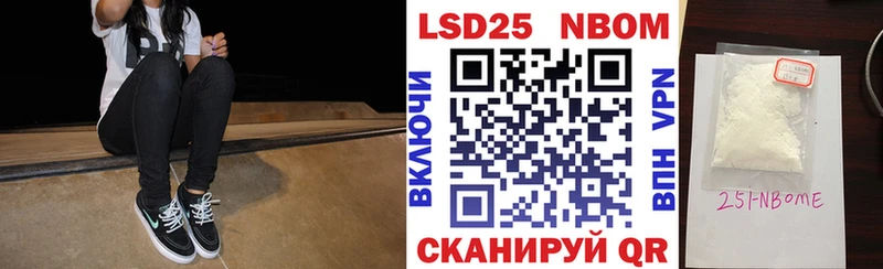 Марки 25I-NBOMe 1500мкг  Кедровый 